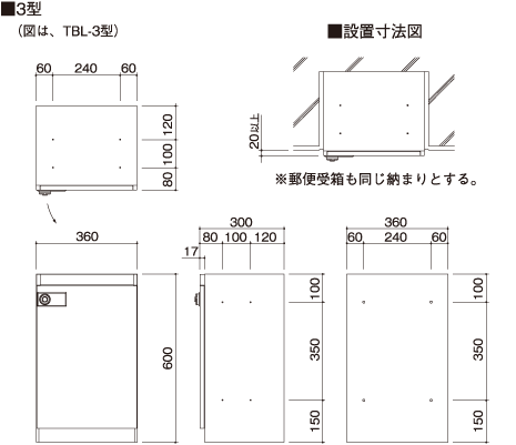 トラッシュボックス | ポスト（集合郵便受箱・ポステ） | リンタツ